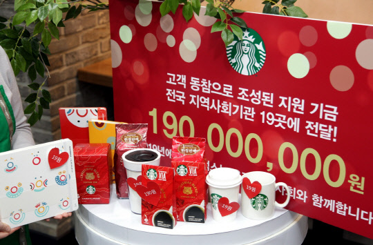 <스타벅스커피코리아 제공>